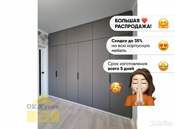 Шкаф навесной