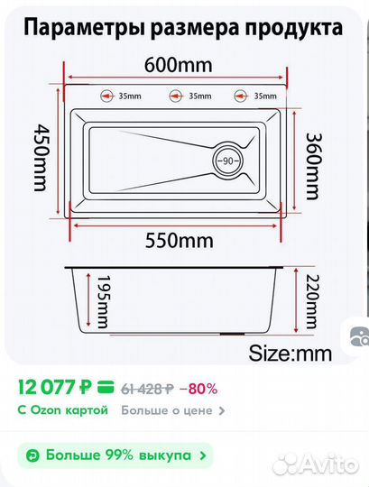 Раковина для кухни из нержавейки