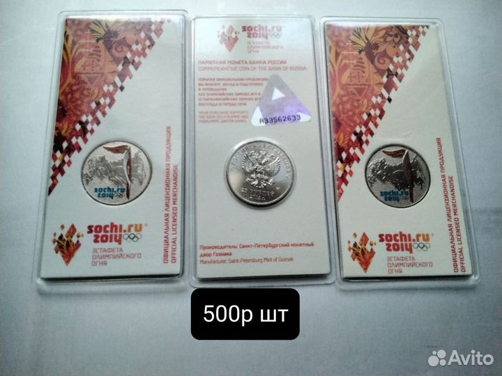 25р Сочи цветные