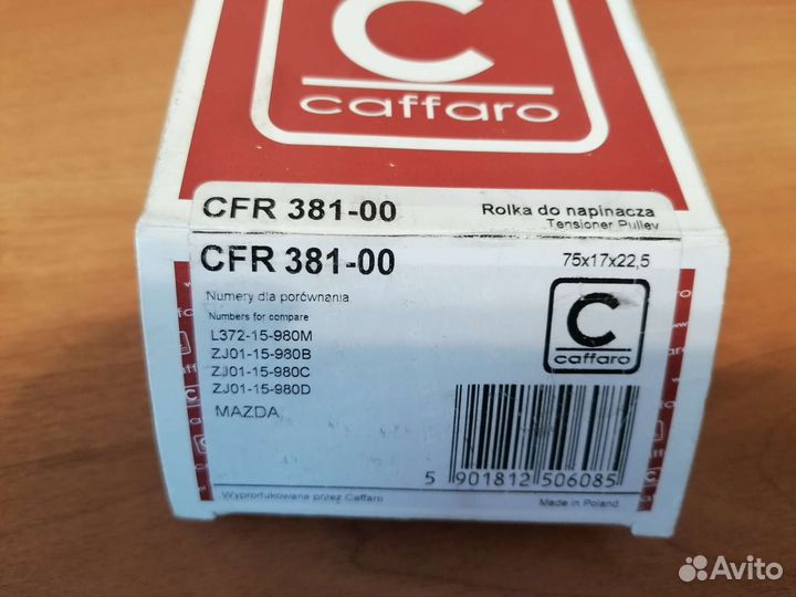 Продажа запчастей