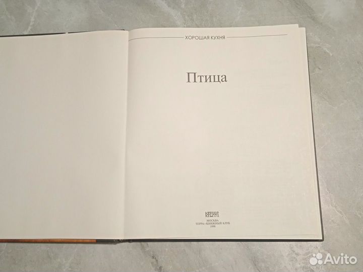 Птица. хорошая кухня