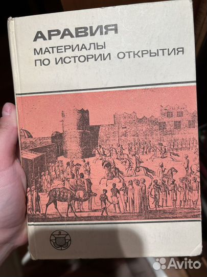 Материалы по истории открытия