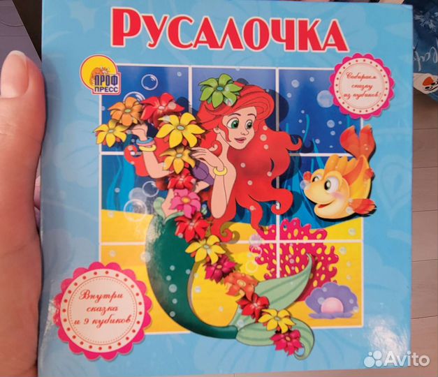 Книжка-игрушка с кубиками