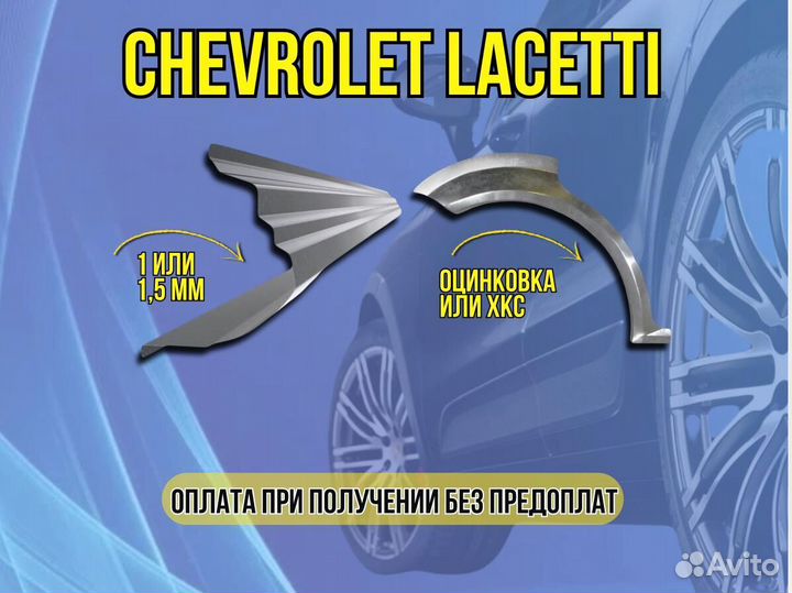 Задняя арка Chevrolet Tahoe