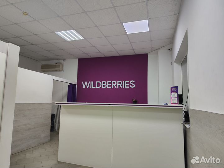 Пункт выдачи Wildberries готовый бизнес