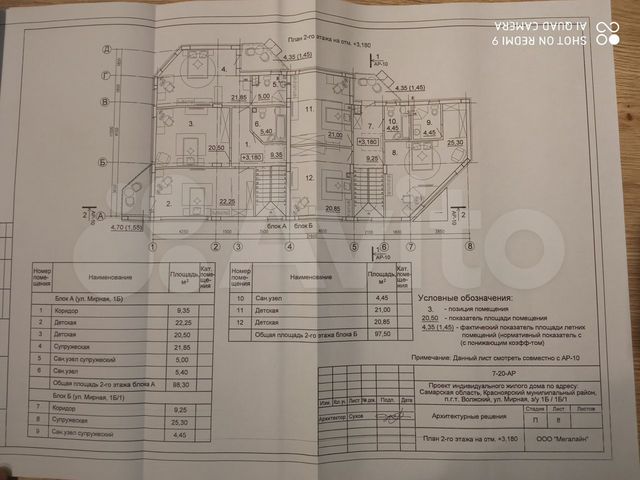 Дом 175 м² на участке 9 сот.