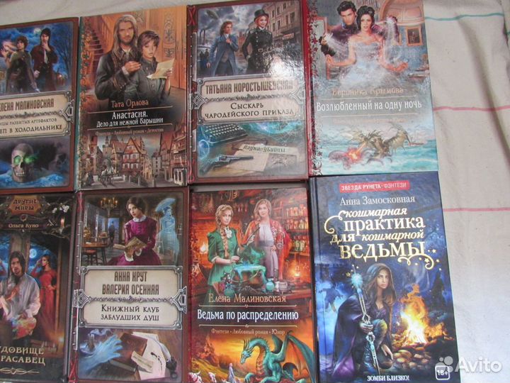 Книги фантастика фэнтези любовный роман история