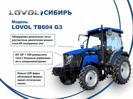 Трактор Lovol TB604, 2023