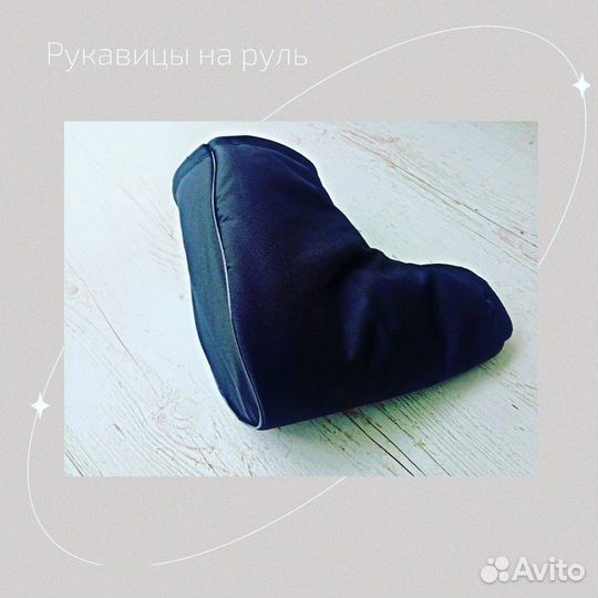 Муфты на руль