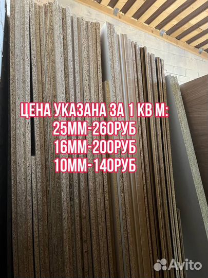 Лист лдсп б/у