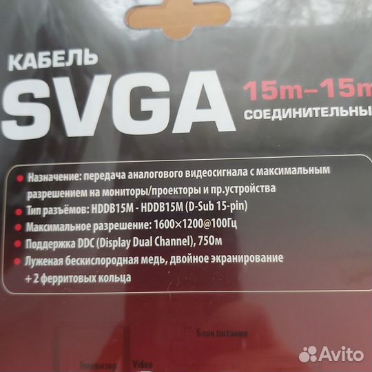 Кабель svga 10м
