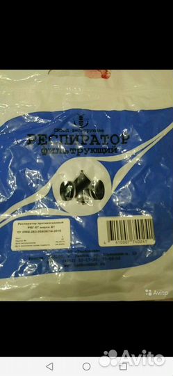 Респиратор