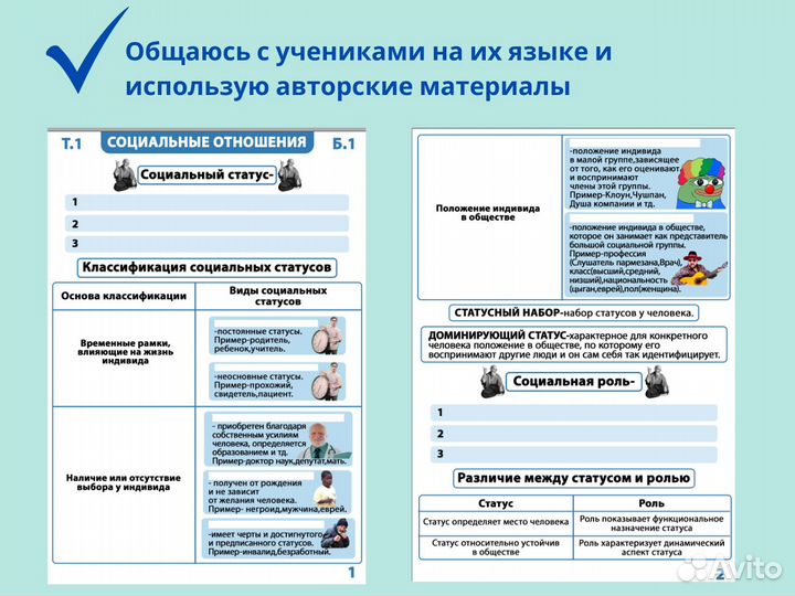 Репетитор онлайн по обществознанию ОГЭ ЕГЭ