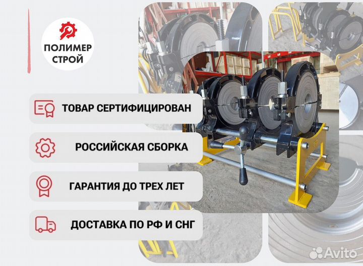 Стыковой сварочный аппарат