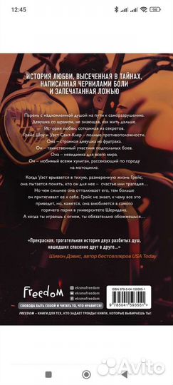 Л. Дж. Шэн Играя с огнём