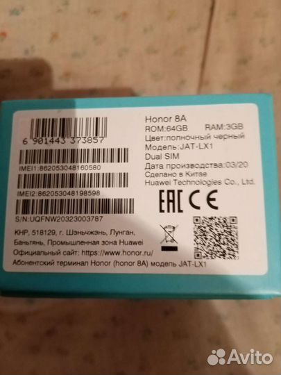 Honor 8а прайм 3/64