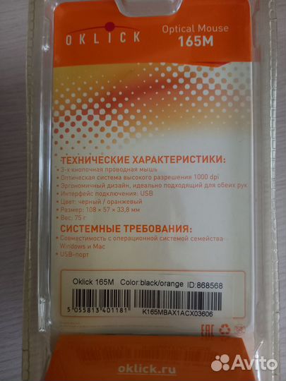 Мышка Oklick 165M