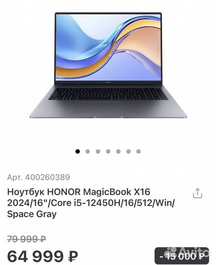 Ноутбук honor magicbook x16 i5-12450/16gb/512gb