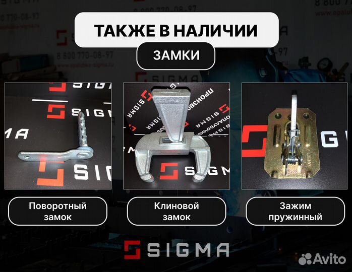 Опалубка - крупнощитовая опалубка sigma AL-0,4