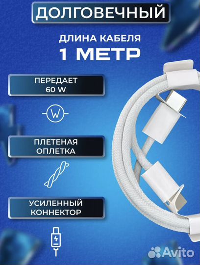 Быстрая зарядка для iPhone 15 16