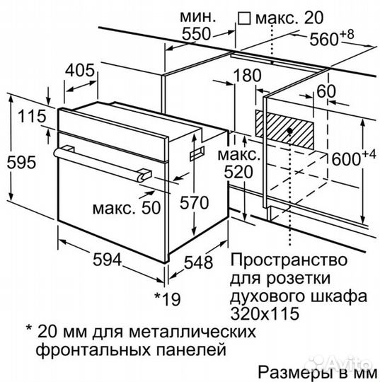 Встраиваемый духовой шкаф Bosch HIJ517YS2R Новый