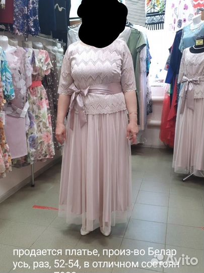 Платье женское