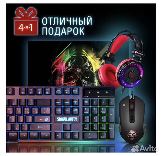 Игровой комплект Defender Singularity MKP-118