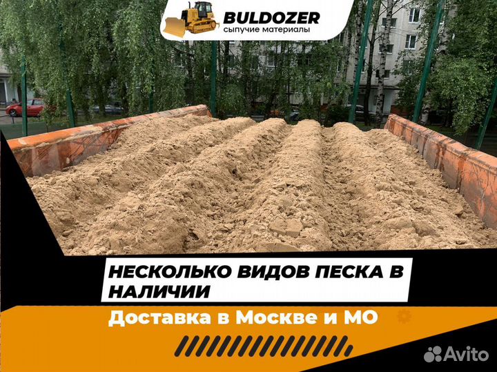 Песок