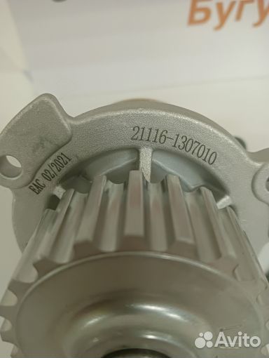 Насос водяной 2190 Гранта luzar