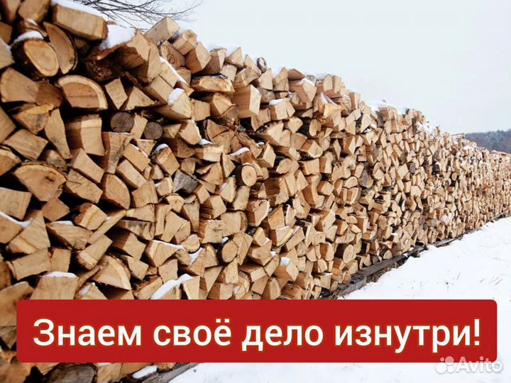 Смешанные дрова без гнили