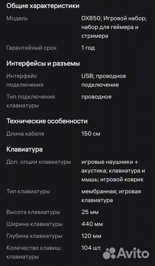 Игровой для пк