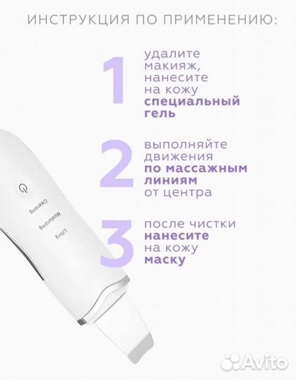 Аппарат для уз чистки лица