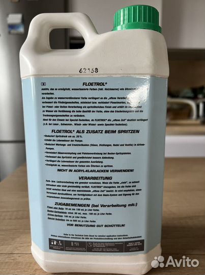 Медиум для акрила Floetrol 2,5 литра