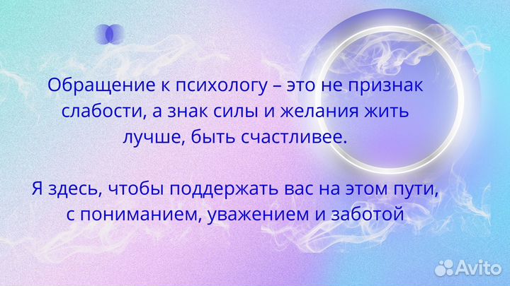 Психолог кпт / аст: Помощь в управлении тревогой