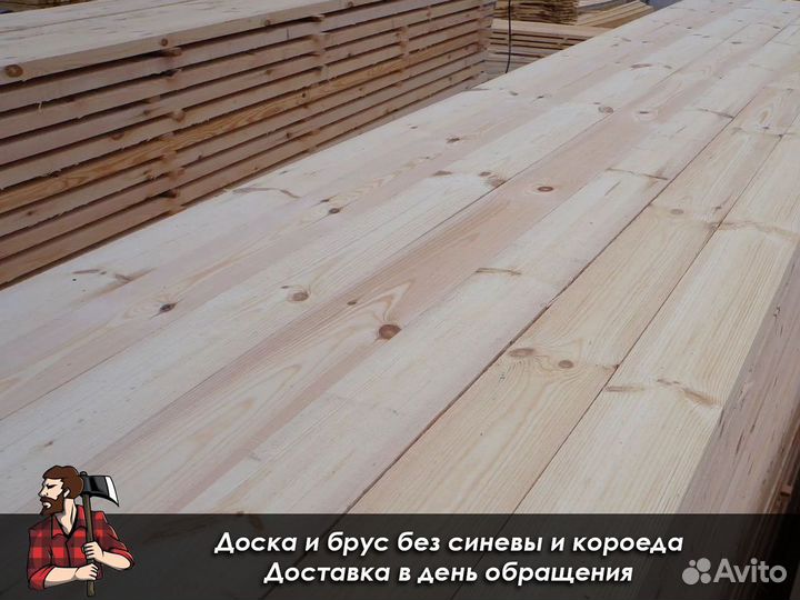 Доска обрезная в наличии с доставкой