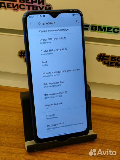 Ulefone note 12p LTE 4/64gb 7700акб