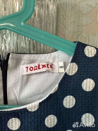 Платье новое «7 одежек» 122-128