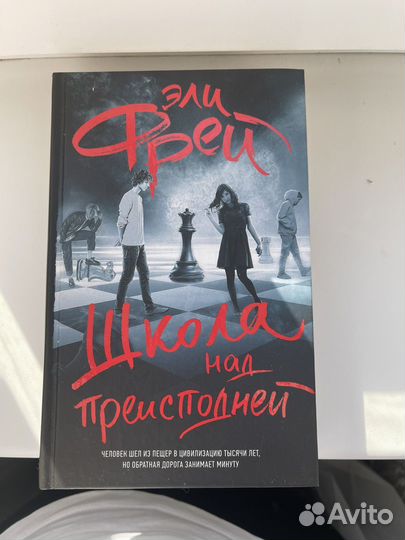 Книги детективы и триллеры