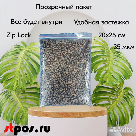 Пакеты zip lock 200х250 мм, 35 мкм, 100 шт./упак