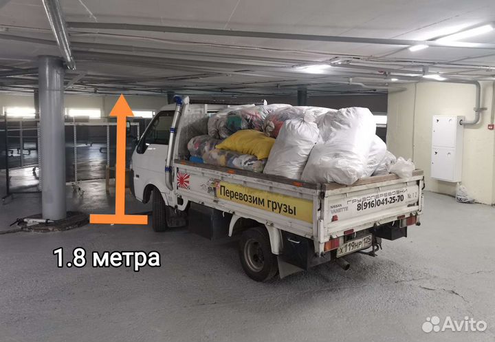 Грузоперевозки Porter 4wd до центра Мск высота 1.8