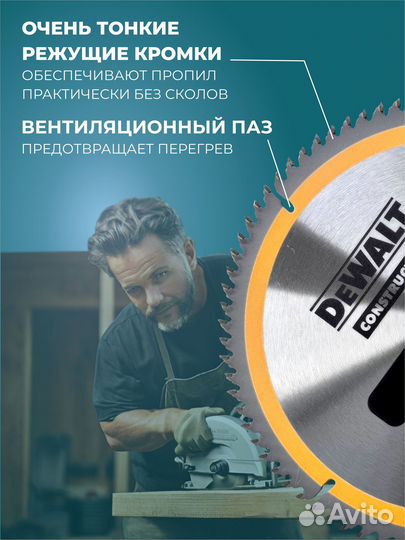 Диск пильный по дереву dewalt 185x20x48-constructi