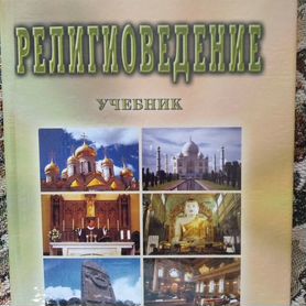 Книги учебники для вузов Лот 13