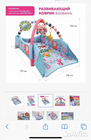 Детский игровой коврик и музыкальная карусель