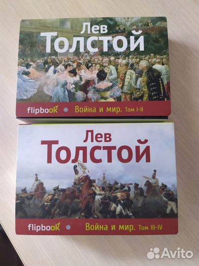 Война и мир в мини-формате