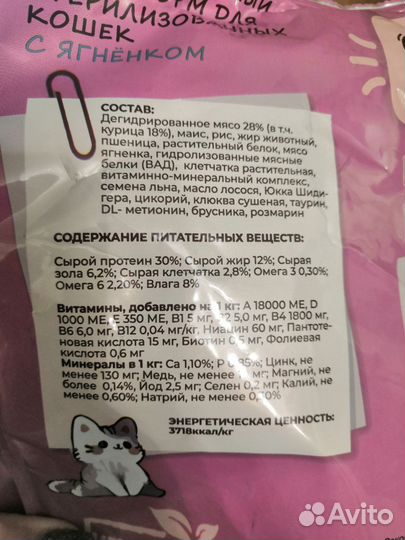 Корм сухой для котов Ягненок Edel Sterilized 1,5кг