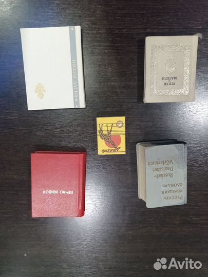 Миниатюрные книги