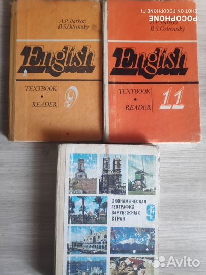 Учебники советские