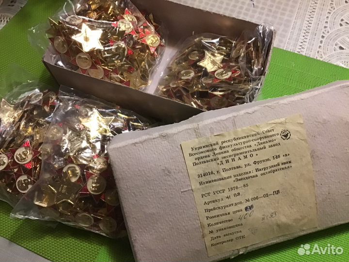 Звездочка октябренка СССР