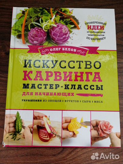 Книга
