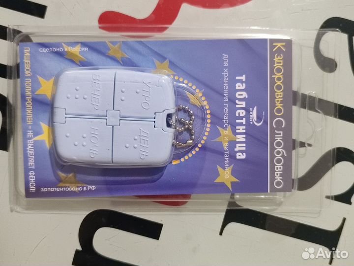 Таблетница кронт